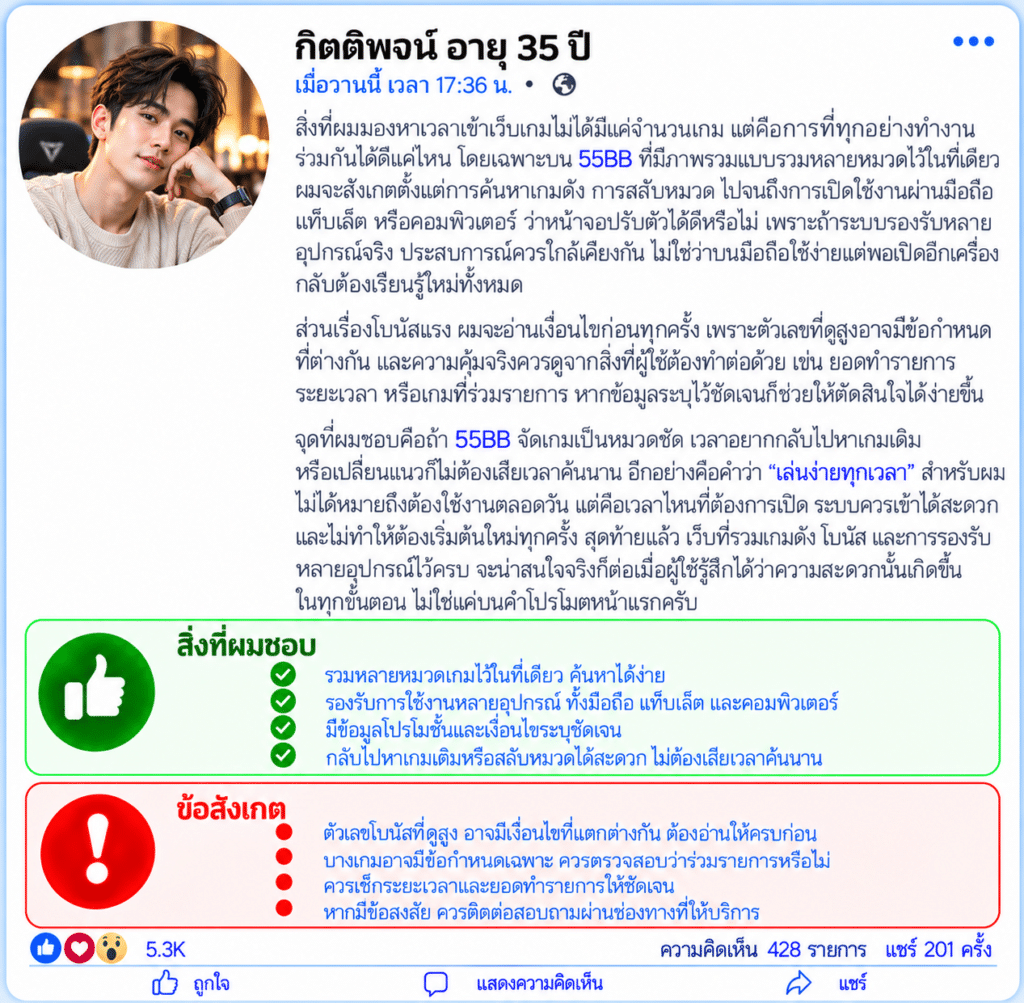 กิตติพจน์ อายุ 35 ปี