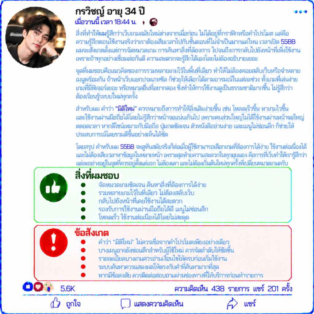 กรวิชญ์ อายุ 34 ปี