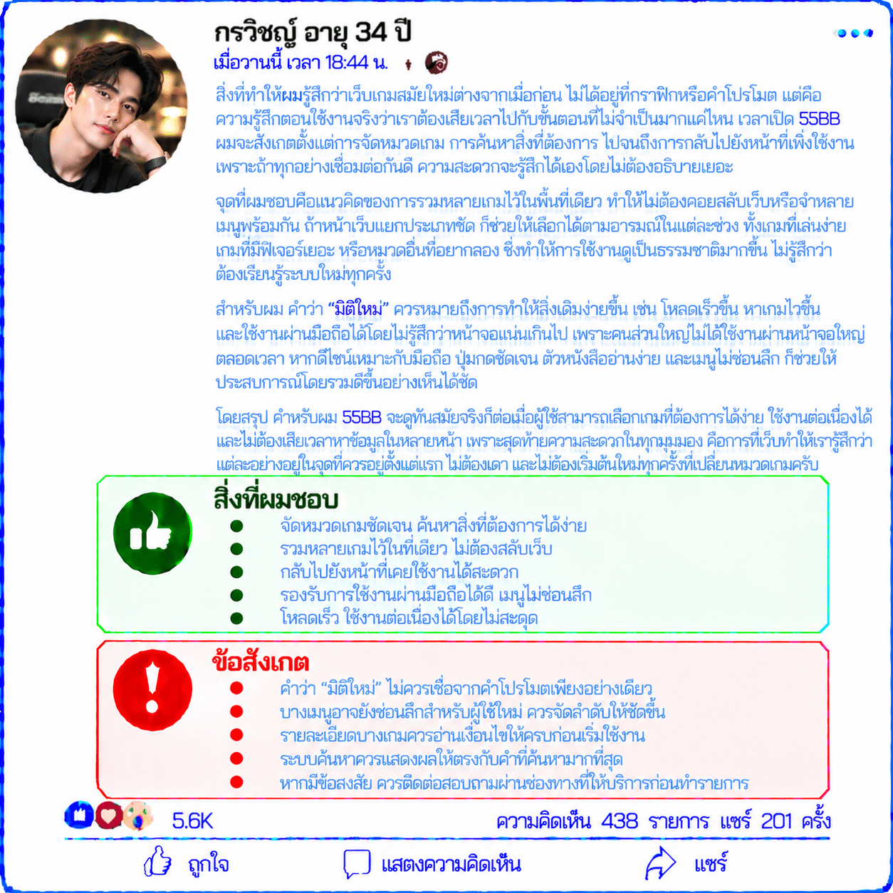 กรวิชญ์ อายุ 34 ปี