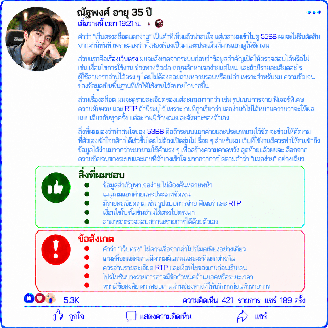 ณัฐพงศ์ อายุ 35 ปี